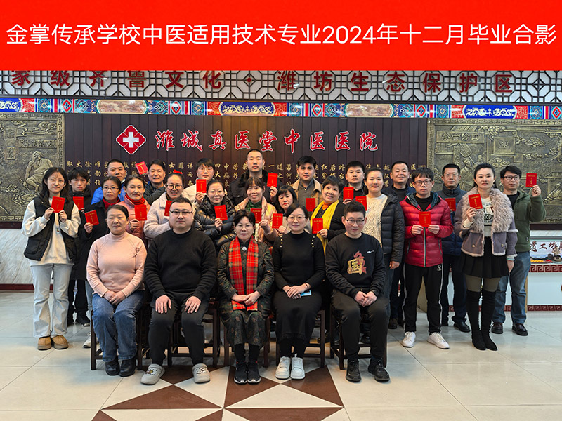 針灸推拿畢業照